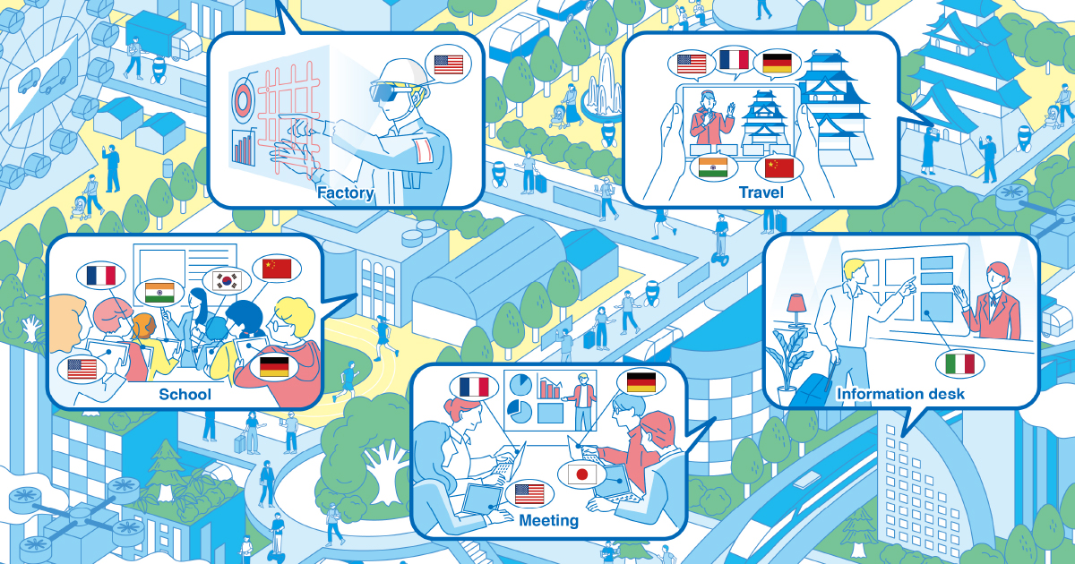 未来社会ショーケース事業 - 2025年日本国際博覧会（大阪・関西