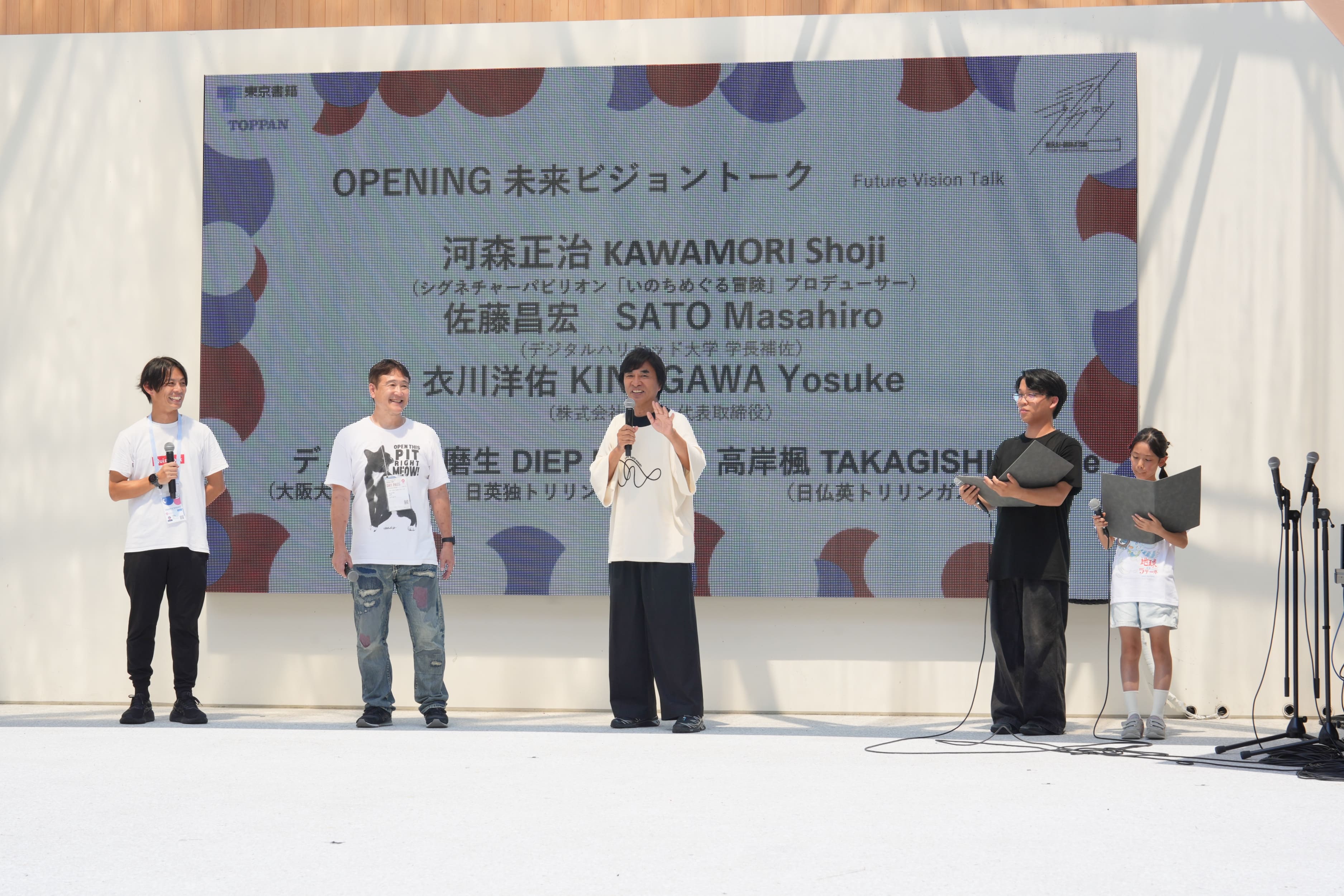 ミライブカツ第2弾「夏休みSDGs企画!地球と未来のNature Positiveプログラム」を開催